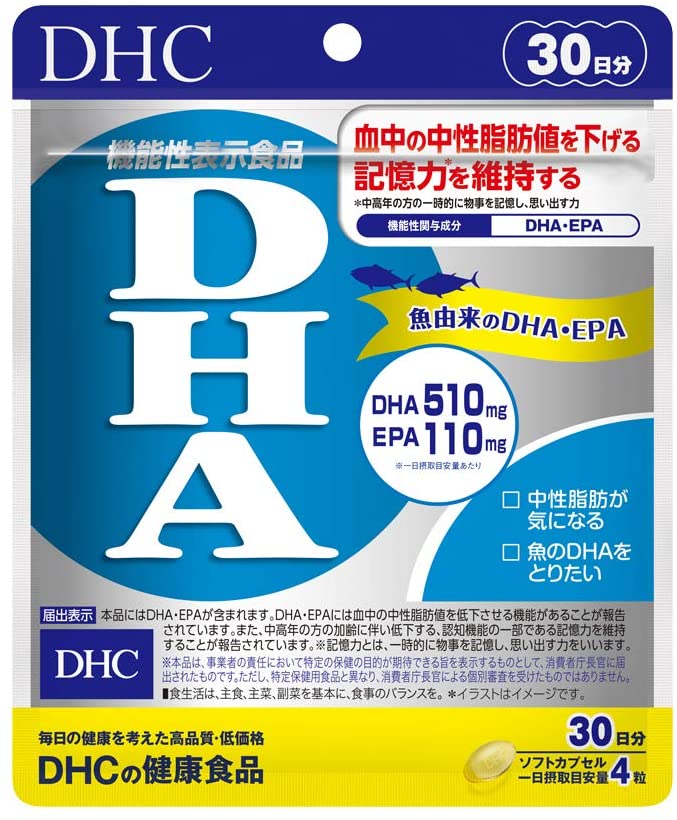 DHC DHA 30日分 [機能性表示食品]　10個
