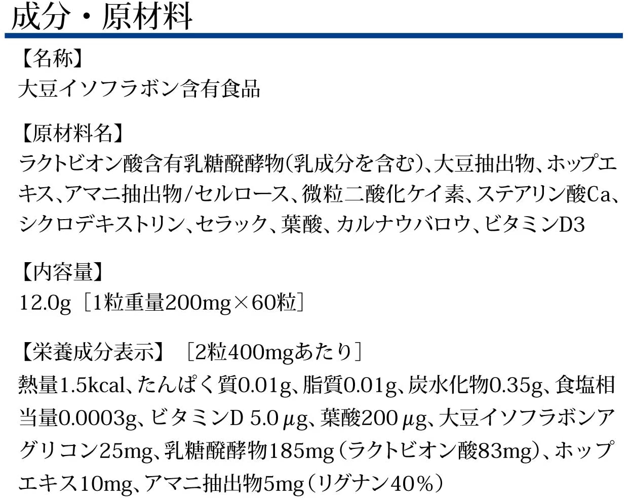 DHC 大豆イソフラボン 吸収型 30日分10袋