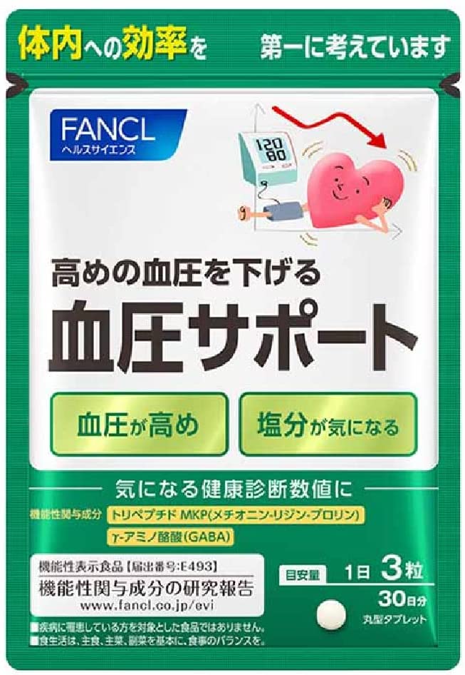 ファンケル (FANCL) (新) 血圧サポート 30日分 [機能性表示食品] ご案内手紙つき サポート サプリ (高めの血圧に) GABA ヘルスケア10袋